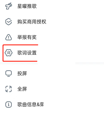 酷狗音乐动感歌词怎么关闭?酷狗音乐动感歌词关闭教程