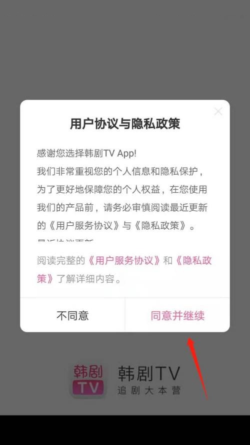 韩剧tv怎么关闭使用流量下载?韩剧tv关闭使用流量下载教程