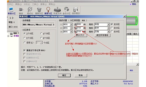 diskgenius绿色版使用方法