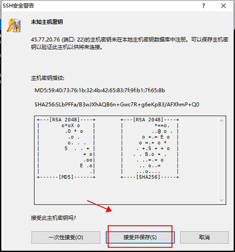 Xshell破解版使用方法4