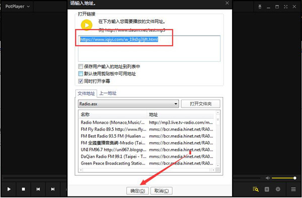 PotPlayerPC版截图6