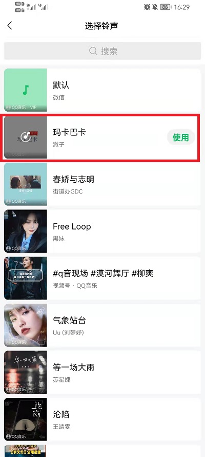 <a href=https://cuel.cn/APP/13139.html target=_blank class=infotextkey><a href=https://cuel.cn/APP/11393.html target=_blank class=infotextkey>微信</a></a>如何设置语音通话铃声？<a href=https://cuel.cn/APP/13139.html target=_blank class=infotextkey><a href=https://cuel.cn/APP/11393.html target=_blank class=infotextkey>微信</a></a>设置语音通话铃声步骤分享