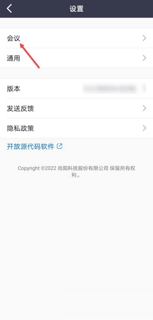 Umeet网络会议怎么设置视频宽高比？Umeet网络会议设置视频宽高比方法