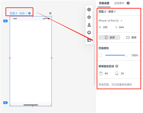 设置页面/组件外观截图1