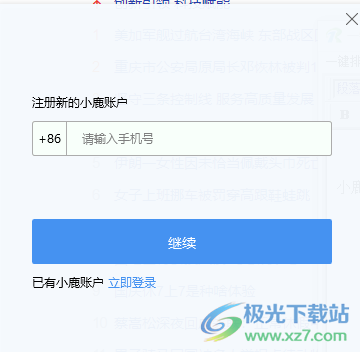 小鹿竞价<a href=https://cuel.cn/APP/8428.html target=_blank class=infotextkey>搜狗</a>版