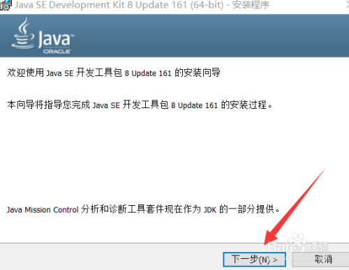 <a href=https://cuel.cn/YOUXI/18469.html target=_blank class=infotextkey>我的世界</a>1.16.2正式版如何安装Java1