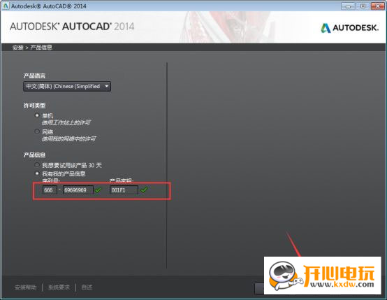 AutoCAD破解免费版