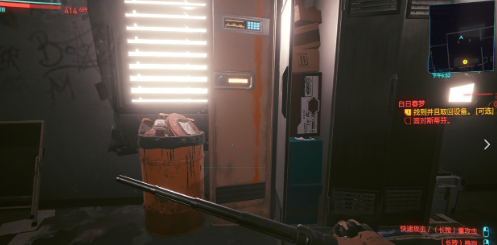 2077白日春梦怎么捡回自己的装备 白日春梦任务流程攻略