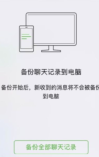 <a href=https://cuel.cn/APP/13139.html target=_blank class=infotextkey><a href=https://cuel.cn/APP/11393.html target=_blank class=infotextkey>微信</a></a>电脑版使用方法6