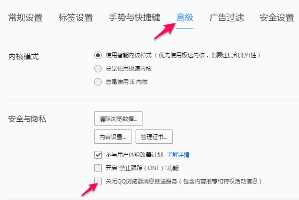 <a href=https://cuel.cn/APP/8836.html target=_blank class=infotextkey>QQ浏览器</a>官方版使用方法3