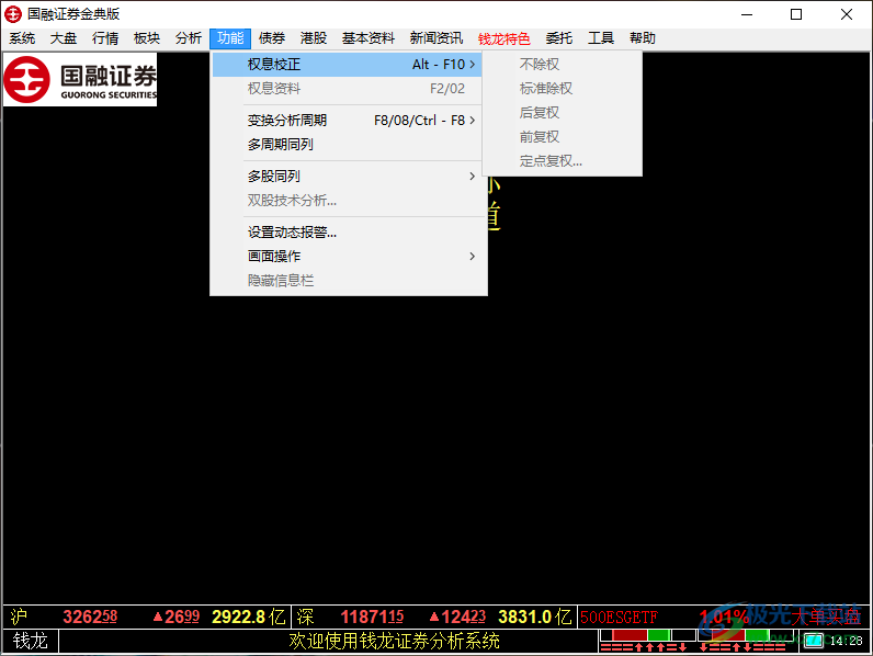 国融证券钱龙金典版