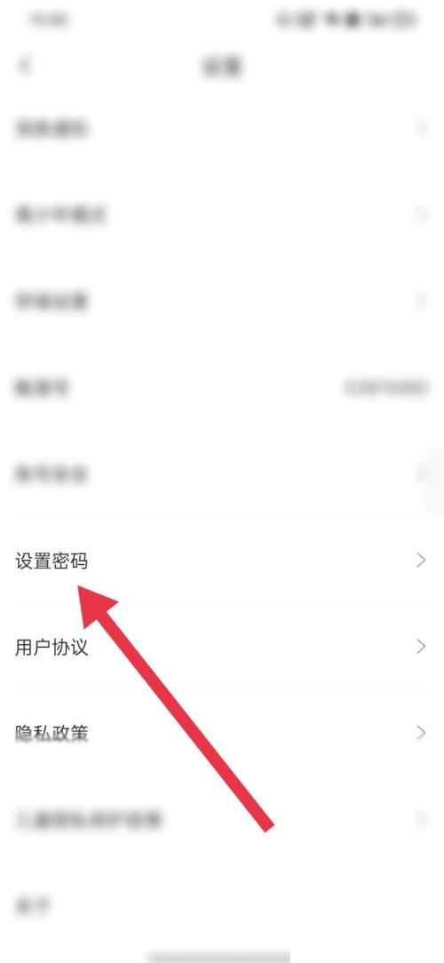 触漫怎么设置密码?触漫设置密码方法