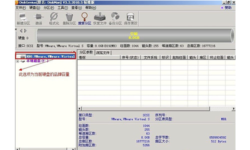 diskgenius绿色版使用方法