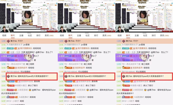 斗鱼穗子bb遭总榜大哥重锤