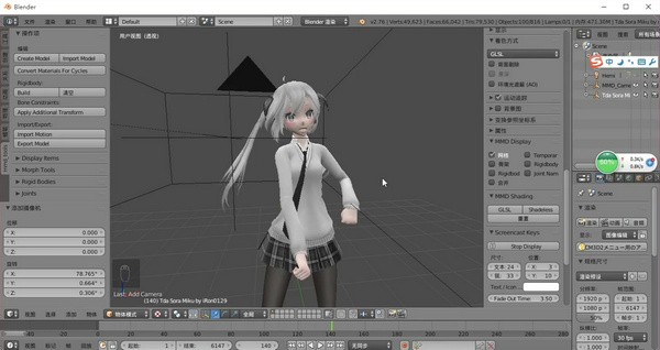 Blender 3D中文版截图