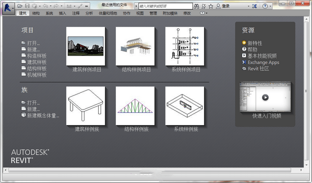 sketchup材质库免费版