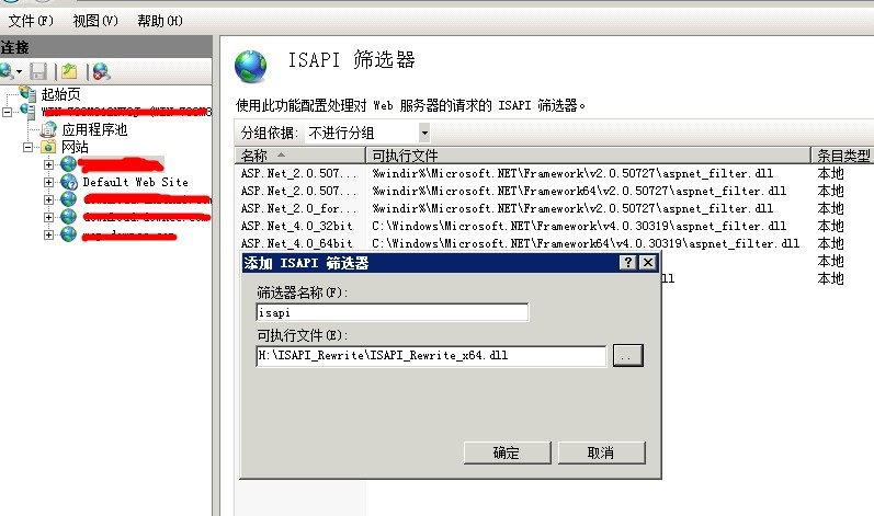 iis伪静态工具