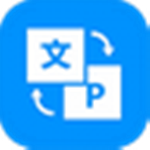 全能王PDF转换器电脑版 v2.0.0.7 免费版  免费版 