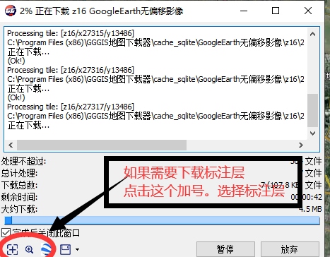GGGIS地图下载器破解版使用方法6