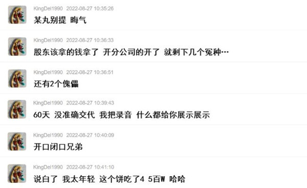 斗鱼神豪恩宠哥爆料鱼小丸老板手脚不干净