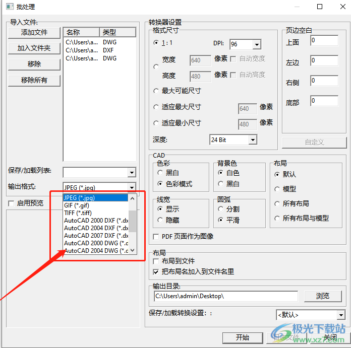 金舟CAD编辑器