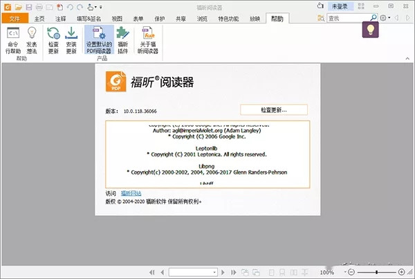 福昕pdf阅读器破解版v9.10