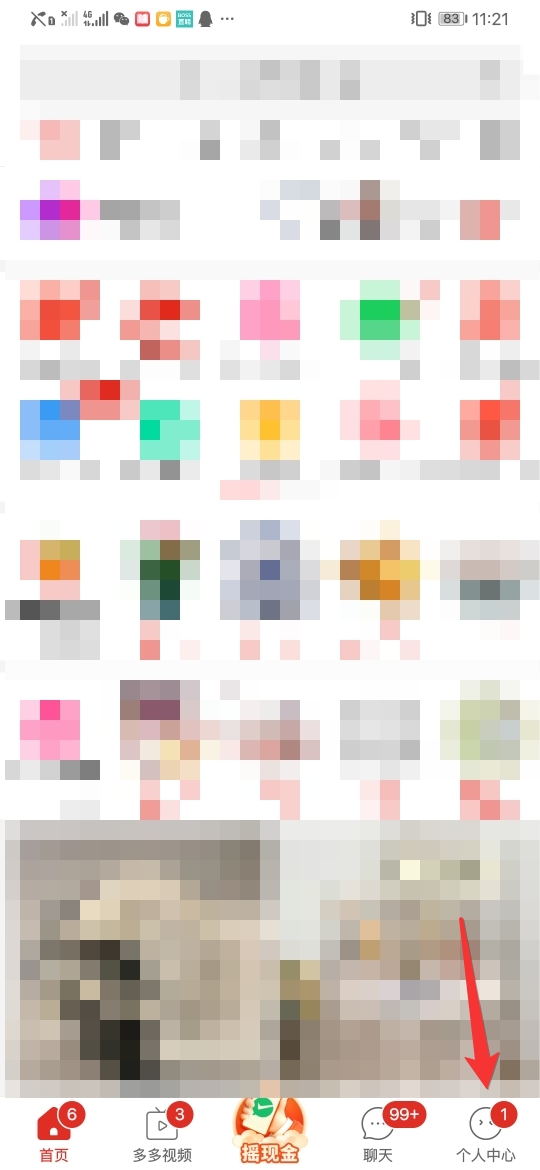 拼多多如何退款-拼多多退款怎么退