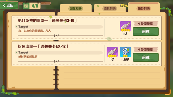 <a href=https://cuel.cn/YOUXI/18115.html target=_blank class=infotextkey>崩坏3</a>沙海沉舟攻略22