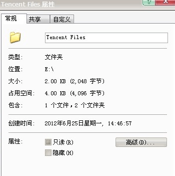 文件夹加密软件免费版