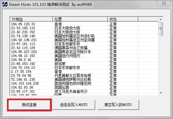 Steamcommunity302怎么测试服务器地址2