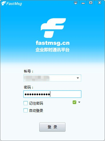 Fastmsg