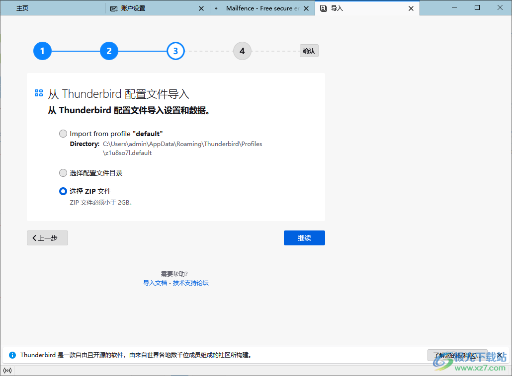 Mozilla Thunderbird(雷鸟邮箱)