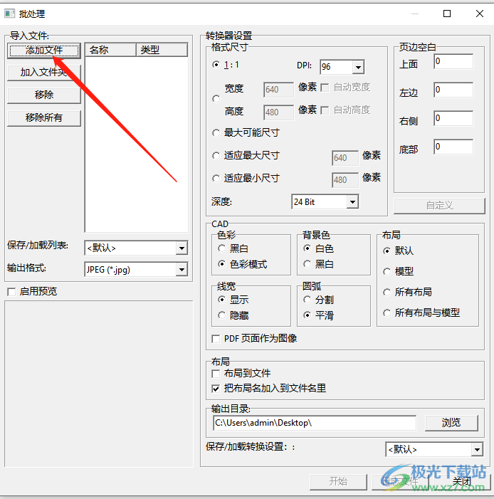 金舟CAD编辑器