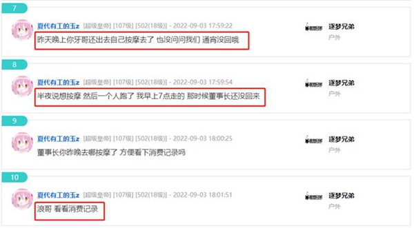 斗鱼牙牙拒绝PK惩罚“去按摩”直言爬山挣体力钱就可以了