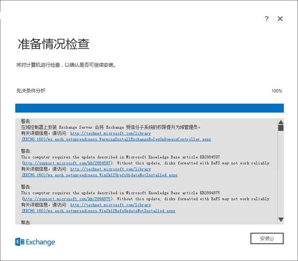 exchangeserver2019免费版