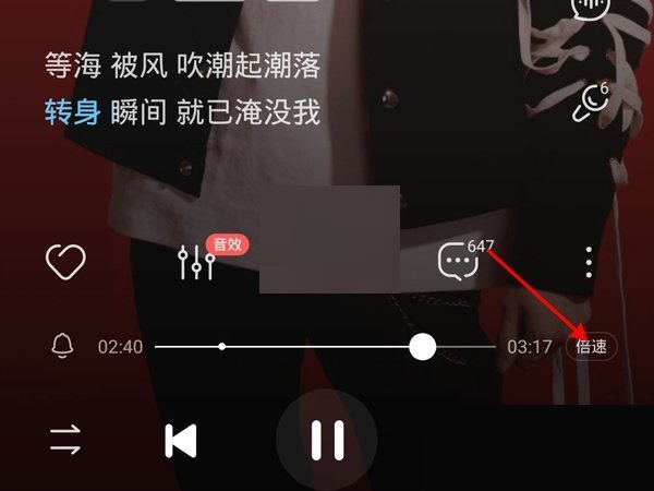 酷狗音乐闪光灯模式怎么关闭?酷狗音乐闪光灯模式关闭方法