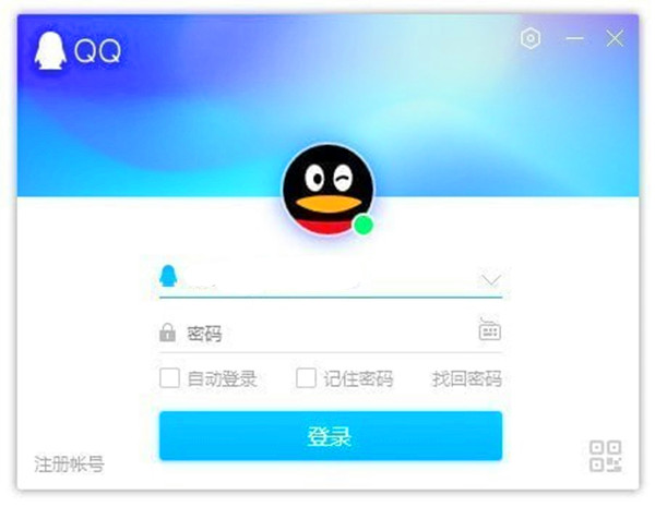 QQ7.9.9截图