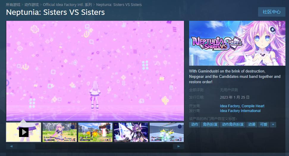 超次元游戏海王星姐妹vs姐妹2023年1月25日登录Steam支持中文