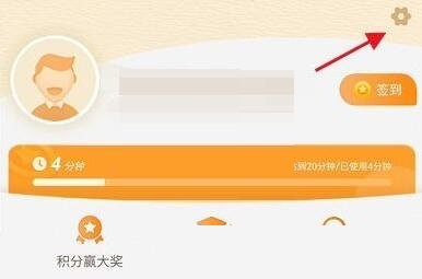 101教育PPT怎么注销账号?101教育PPT注销账号方法截图