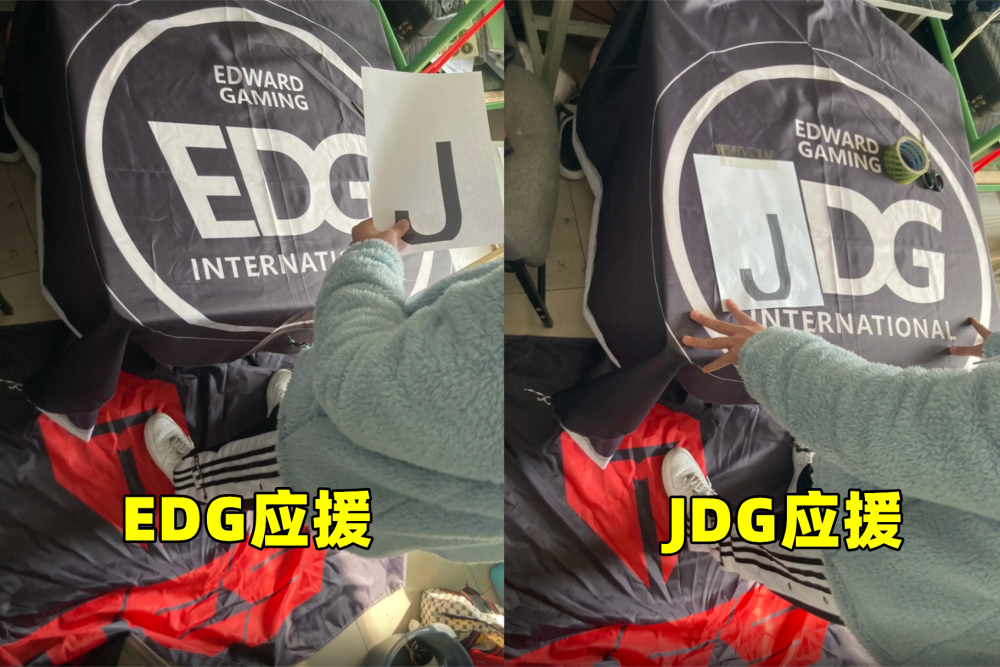 自适应战旗？仅剩JDG后，粉丝手动修改应援，把RNG和EDG全给改了
