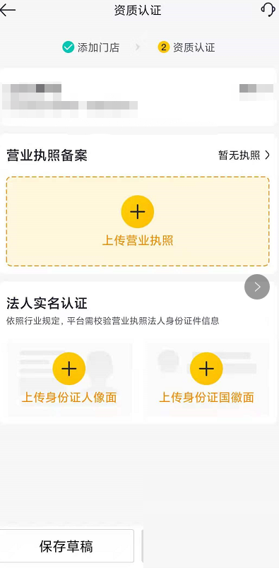 <a href=https://cuel.cn/APP/3739.html target=_blank class=infotextkey>美团</a>开店宝怎么上架商品？<a href=https://cuel.cn/APP/3739.html target=_blank class=infotextkey>美团</a>开店宝上架商品教程截图