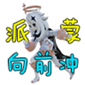 派蒙向前冲下载手机版
