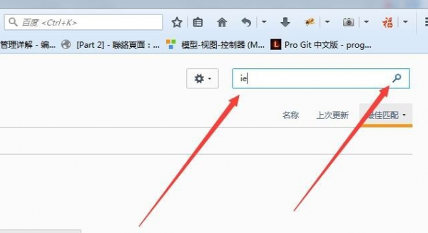 Firefox浏览器常见问题2