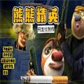 熊熊精英内置菜单