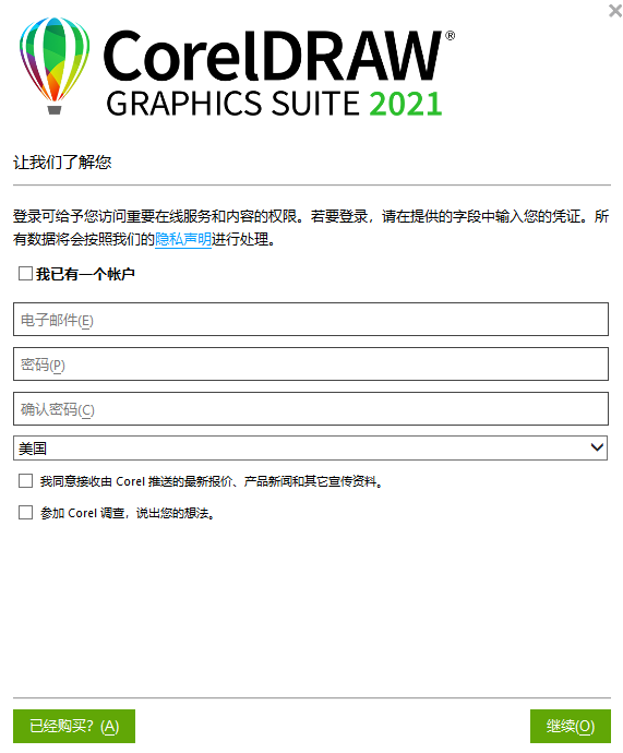 coreldraw破解免费版