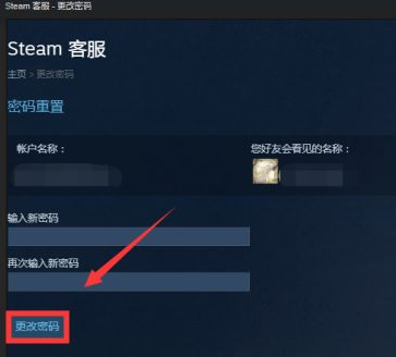 Steam常见问题5