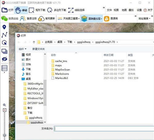 GGGIS地图下载器破解版怎么进行使用3