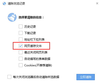 <a href=https://cuel.cn/APP/8428.html target=_blank class=infotextkey>搜狗</a>浏览器常见问题2